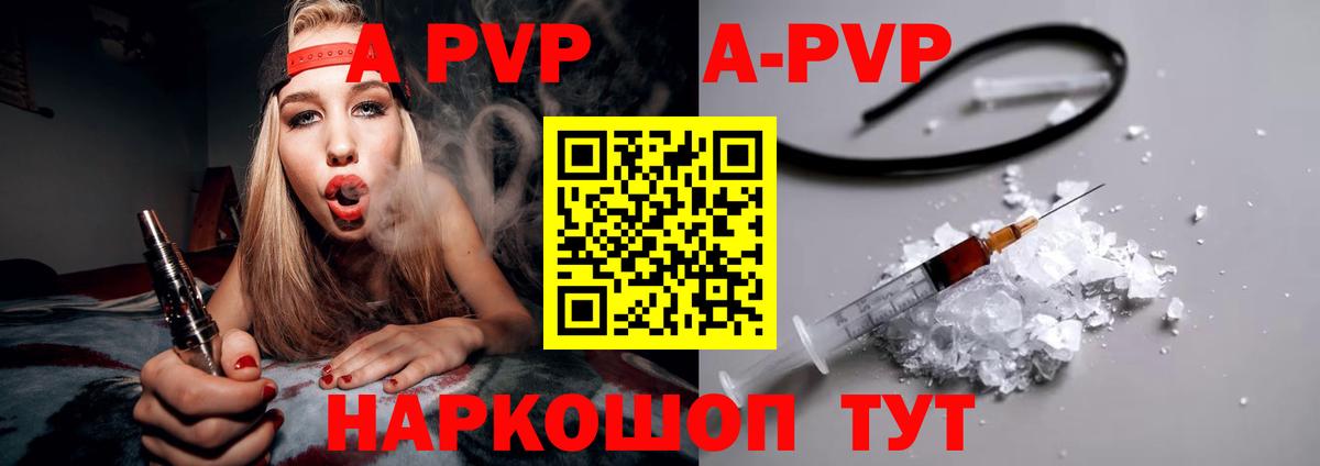 Alpha-PVP Crystall  Альфа ПВП VHQ  Вход с VPN  Соль-Илецк 