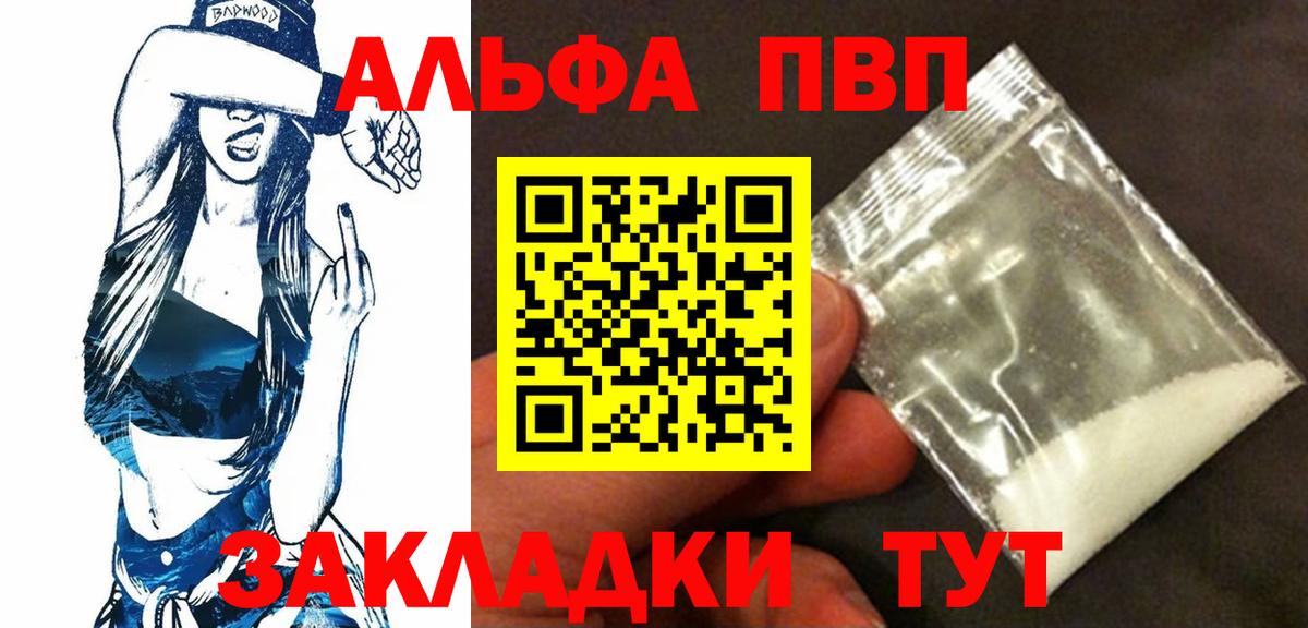 APVP крисы CK Соль-Илецк
