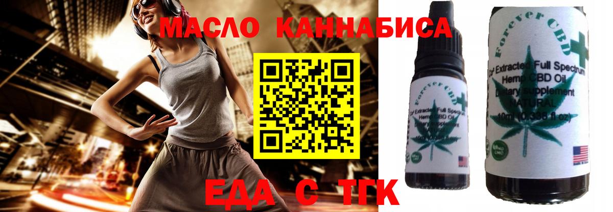Соль-Илецк  Еда ТГК конопля  Вход с VPN 