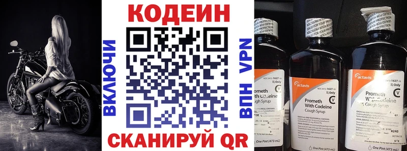 продажа наркотиков  Соль-Илецк  Кодеин напиток Lean (лин) 