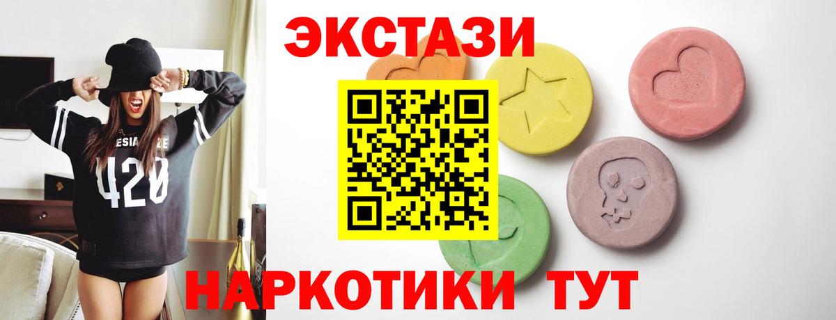 Соль-Илецк  МЕГА вход  ЭКСТАЗИ XTC  Экстази  Вход с VPN  Экстази 99% 