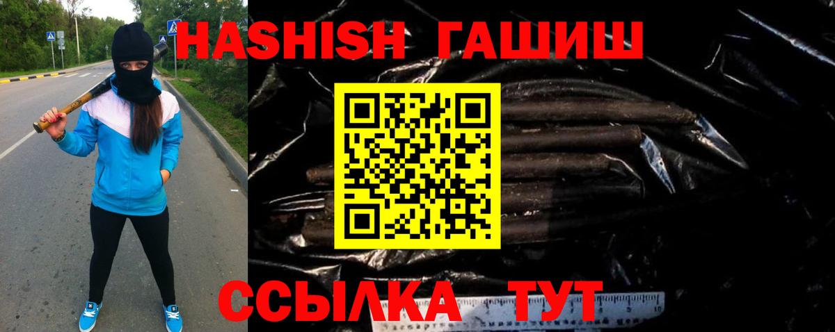 ГАШИШ убойный Соль-Илецк