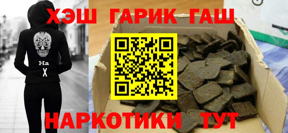 ГАШИШ Изолятор  Гашиш хэш  Соль-Илецк  Гашиш  Вход с VPN 