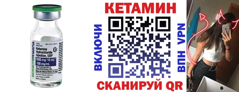 Кетамин ketamine  Соль-Илецк 