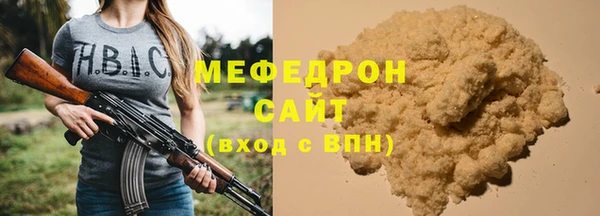 мефедрон Сосновка