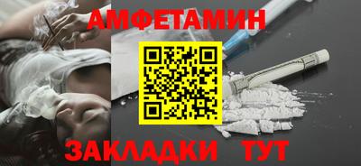 амфетамин Ирбит