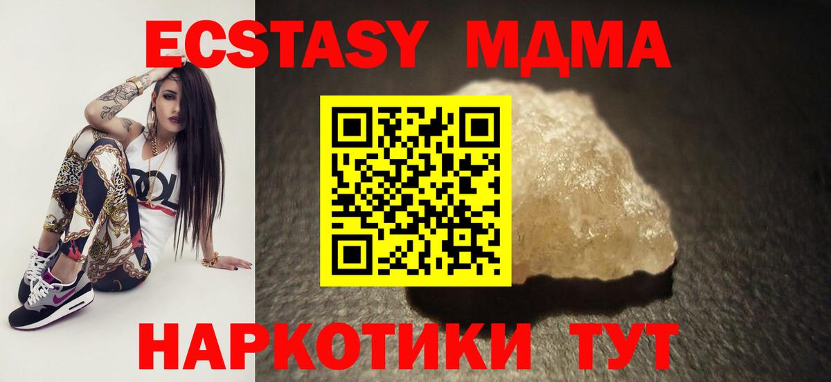 Соль-Илецк  МДМА кристаллы  МДМА Molly  MDMA  Вход с VPN 