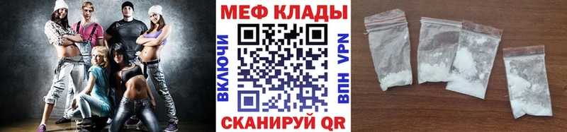 МЯУ-МЯУ mephedrone  Соль-Илецк 