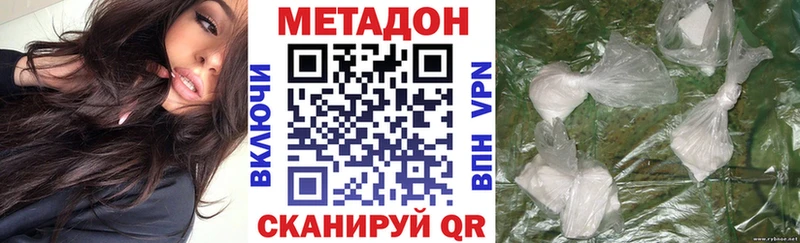 где найти наркотики  Соль-Илецк  kraken ССЫЛКА  МЕТАДОН VHQ 