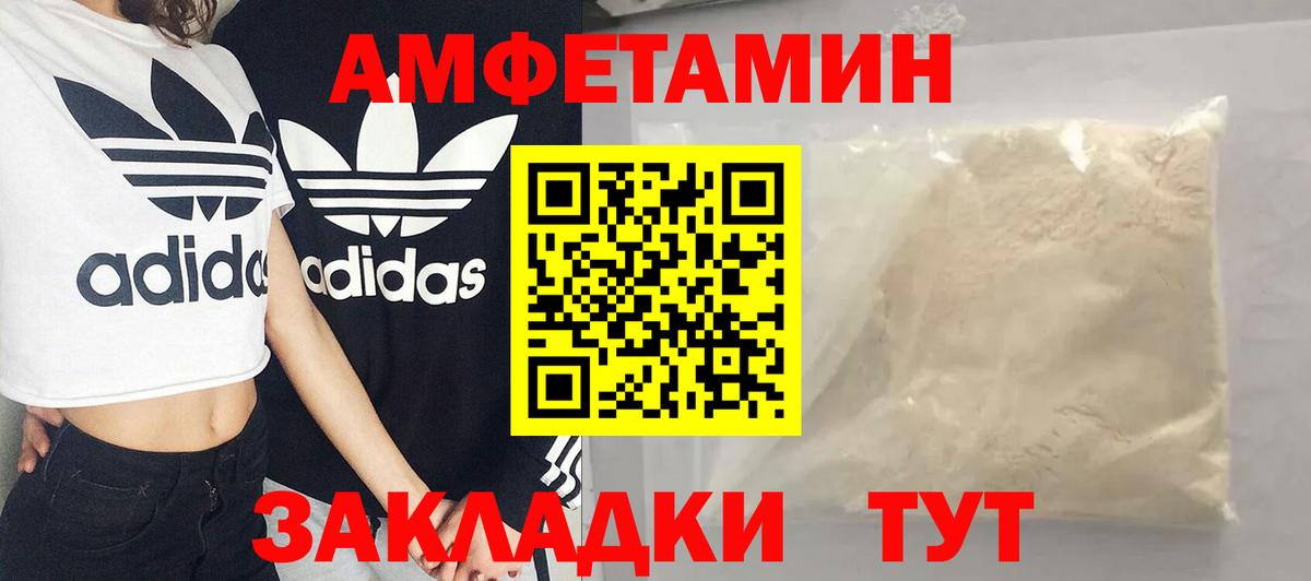 МЕТАМФЕТАМИН кристалл Соль-Илецк