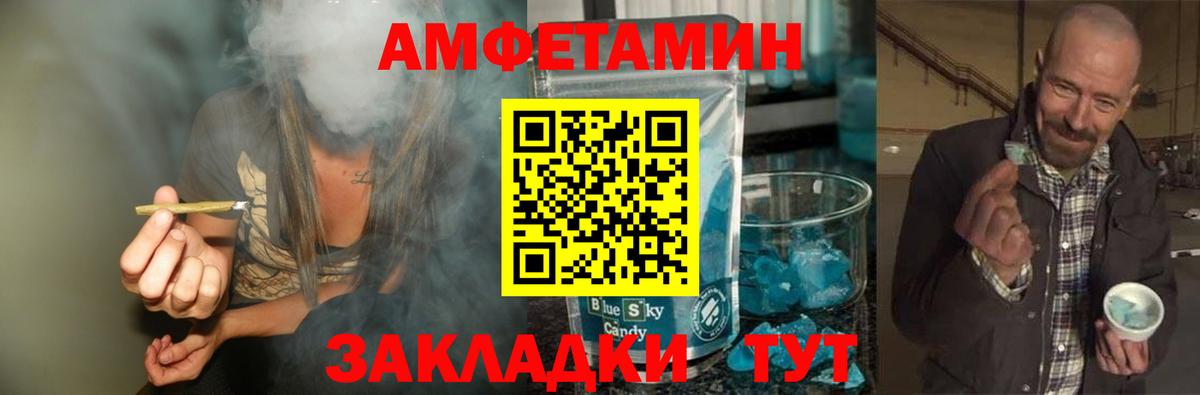 МЕТАМФЕТАМИН пудра  Вход с VPN  Соль-Илецк 