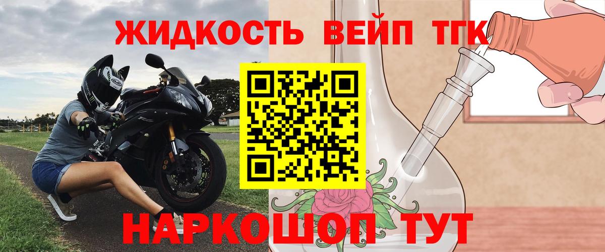 Соль-Илецк  Дистиллят ТГК гашишное масло  Вход с VPN 