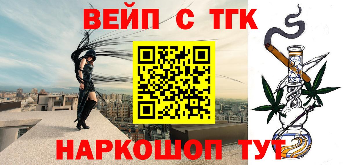 ТГК Wax Соль-Илецк